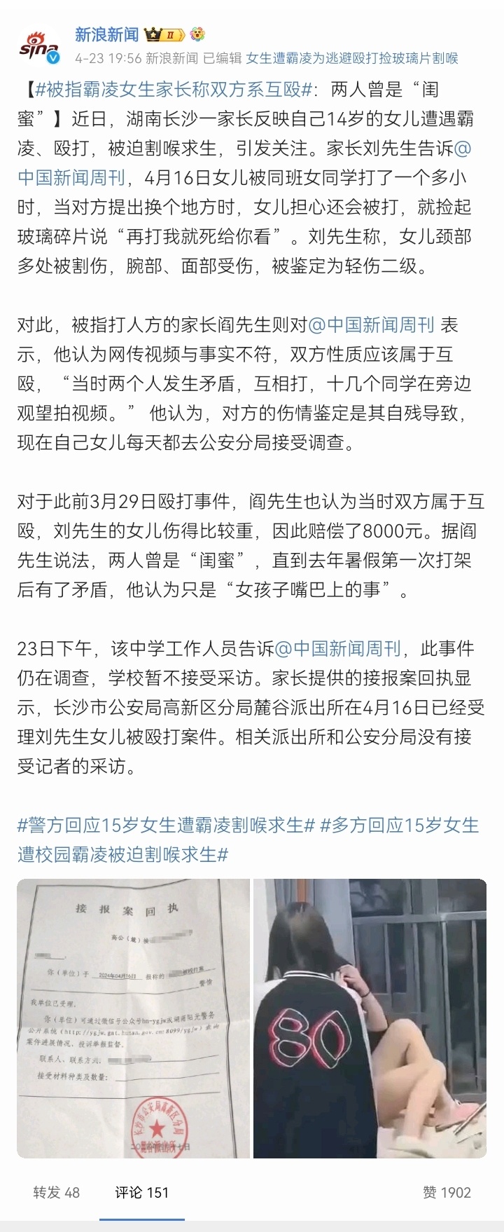 一女生被殴打需植入钢钉，高校通报事件引发社会关注_方案实施和反馈