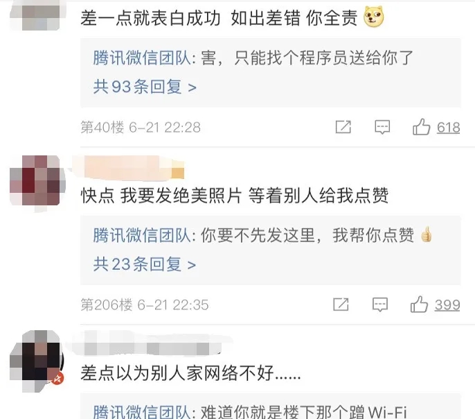 昨晚微信朋友圈崩溃事件，一场数字时代的社交风波_权限解释落实