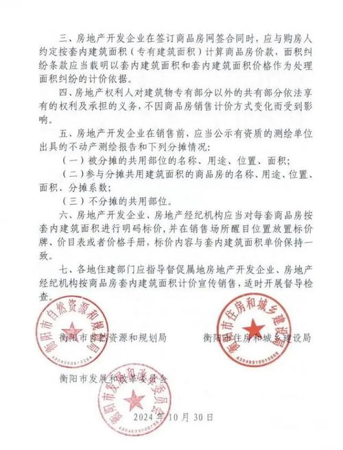 多地官宣将取消公摊，楼市改革的新篇章_反馈结果和分析