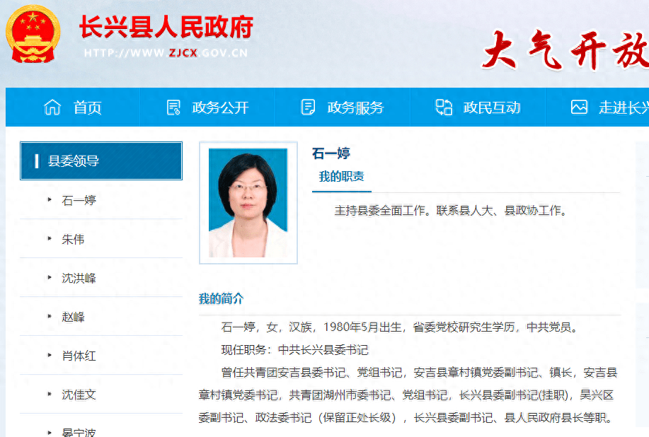 最强县级市女市长拟任新职，一展宏图，再塑辉煌_解答解释