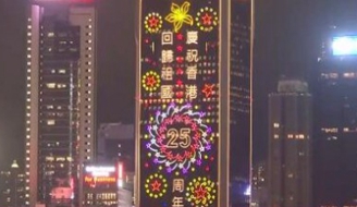 澳门发行庆祝回归祖国25周年纪念邮品_解释定义