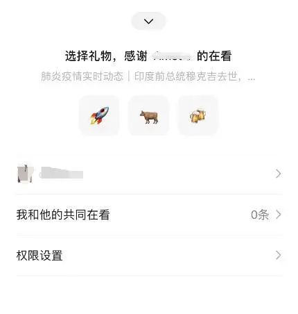 微信能送礼物了，革新社交互动的新时代_精准解答落实