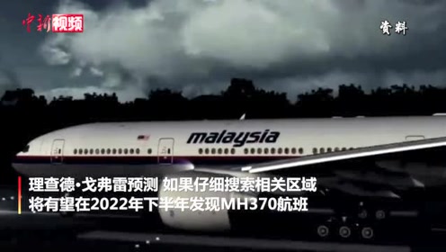 恢复搜索马航MH370