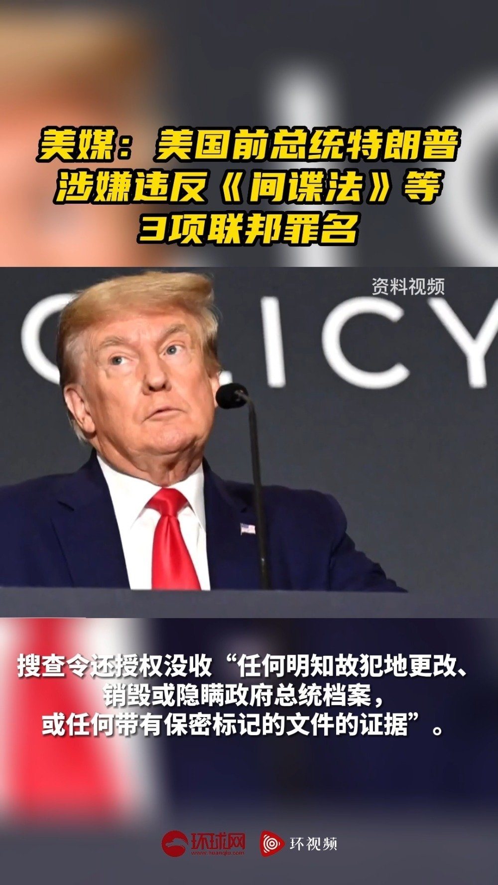 美媒：美国现在有三个总统