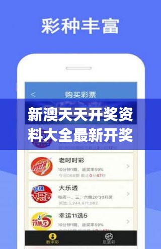 新澳天天开奖资料最新下载,反馈实施和计划_创新版67.38