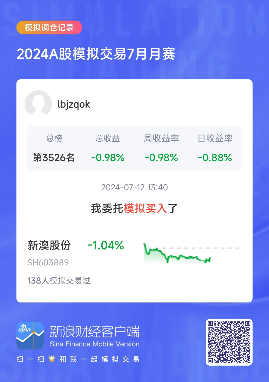 新澳2024今晚开奖结果查询,反馈内容和总结_GT41.773