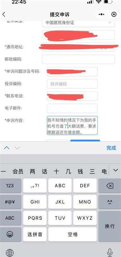 家长擅充千元话费背后的故事与反思