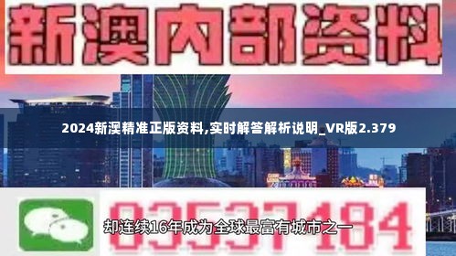 新澳精准资料免费提供4949期——挺进新行业的机遇