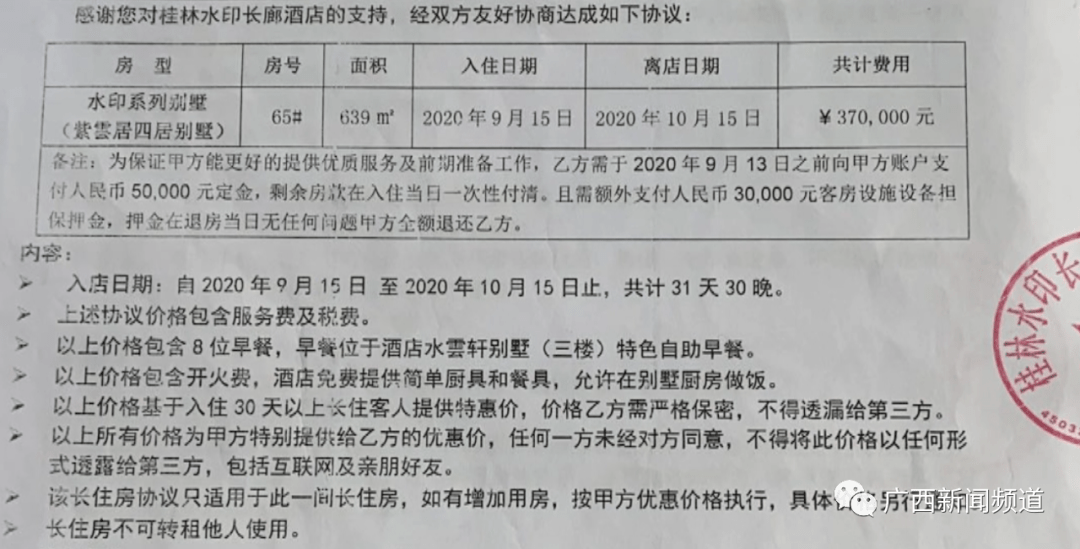 游客遭遇订房纠纷，三千元预定遭加价，应对策略解析