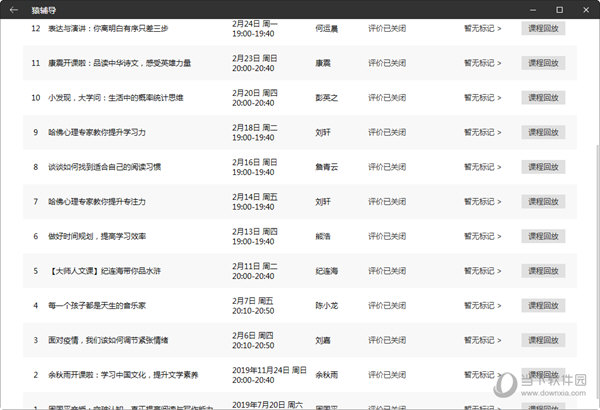 澳门4949开奖结果最快——协同效应的实现