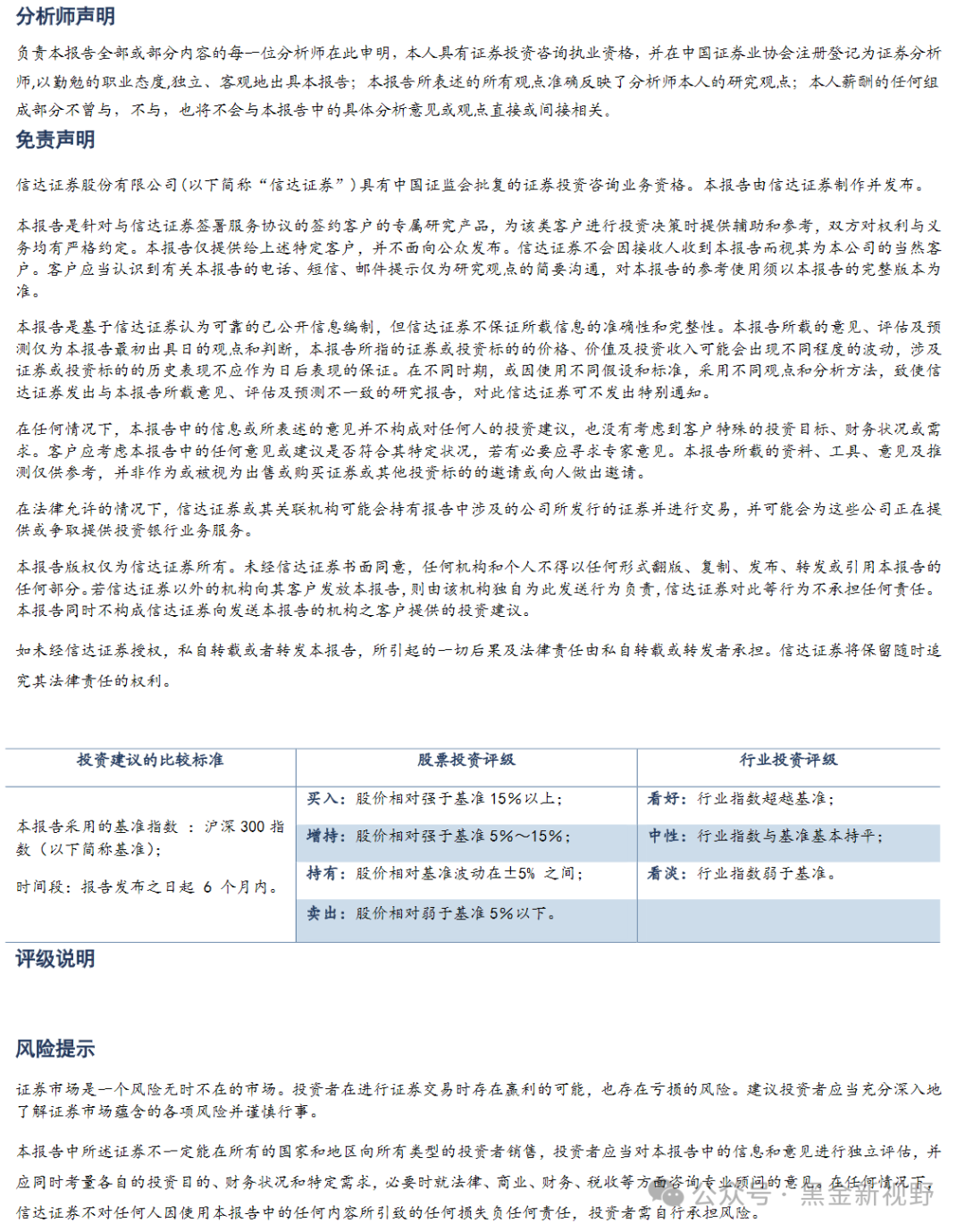 新奥2024今晚开奖结果——新挑战与机遇的综合评估