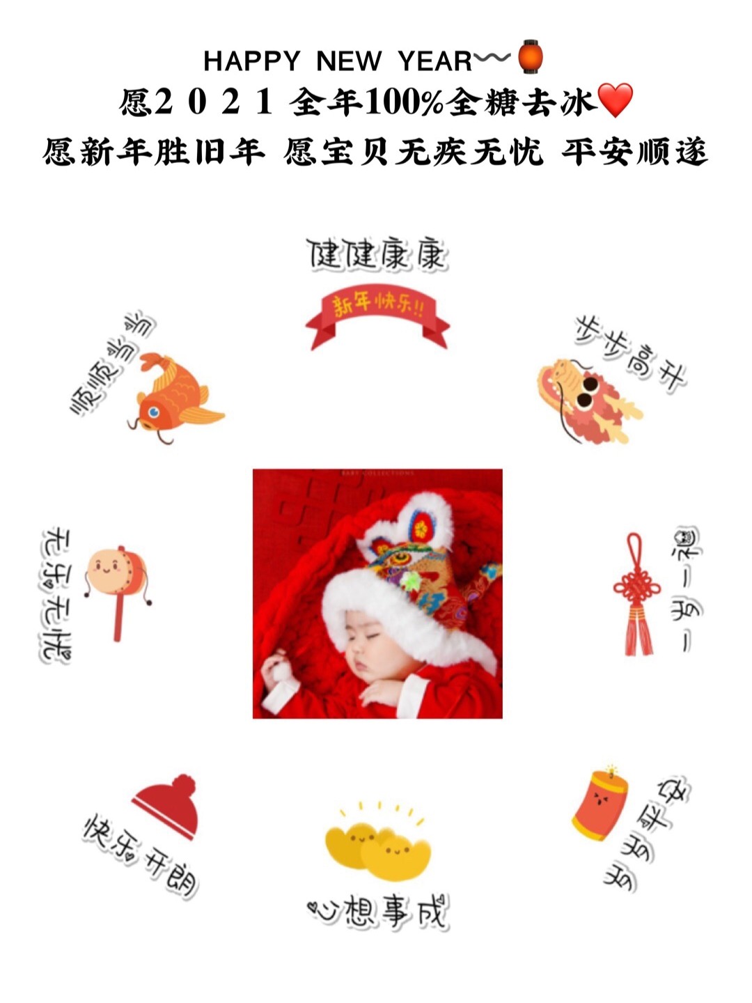 宝宝第一个元旦文案，迎接新年的美好开端