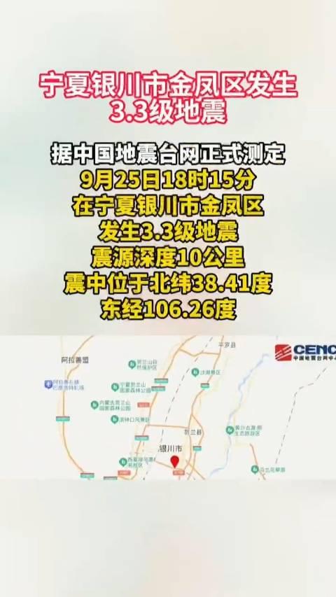 银川地震台网，守护安宁的坚实屏障