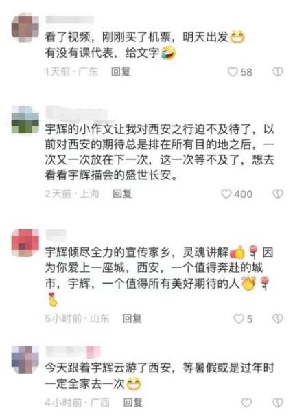 董宇辉发展西安业务，策略与实践