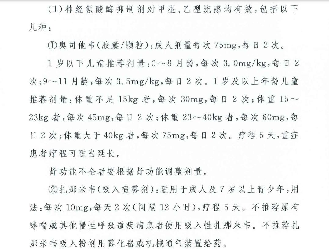 流感挤爆三甲医院，现状、挑战与应对策略