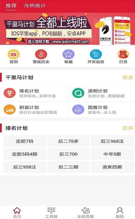 新澳天天开奖资料大全1052期——助你精准选股