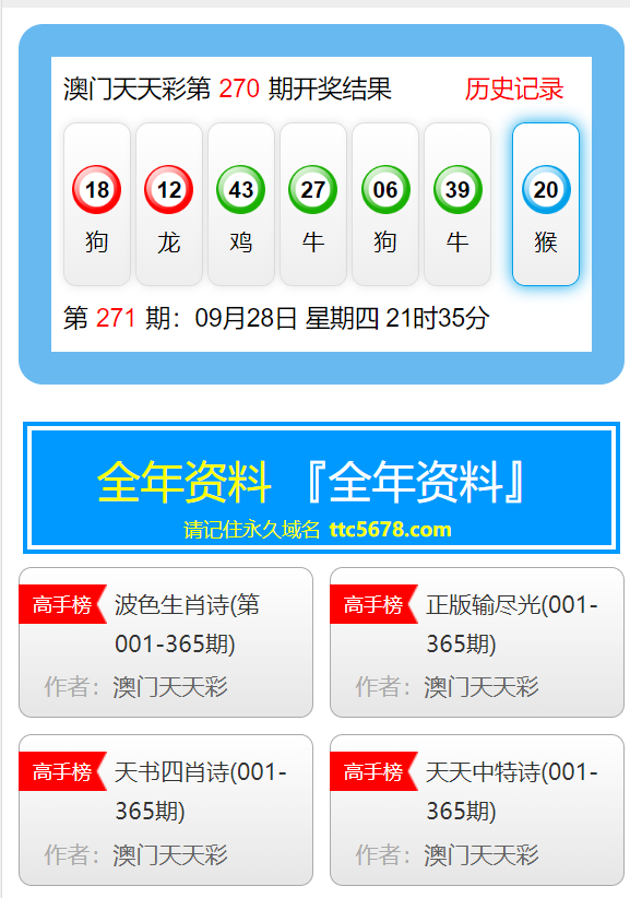 新澳天天彩免费资料大全查询——数据可视化与报告