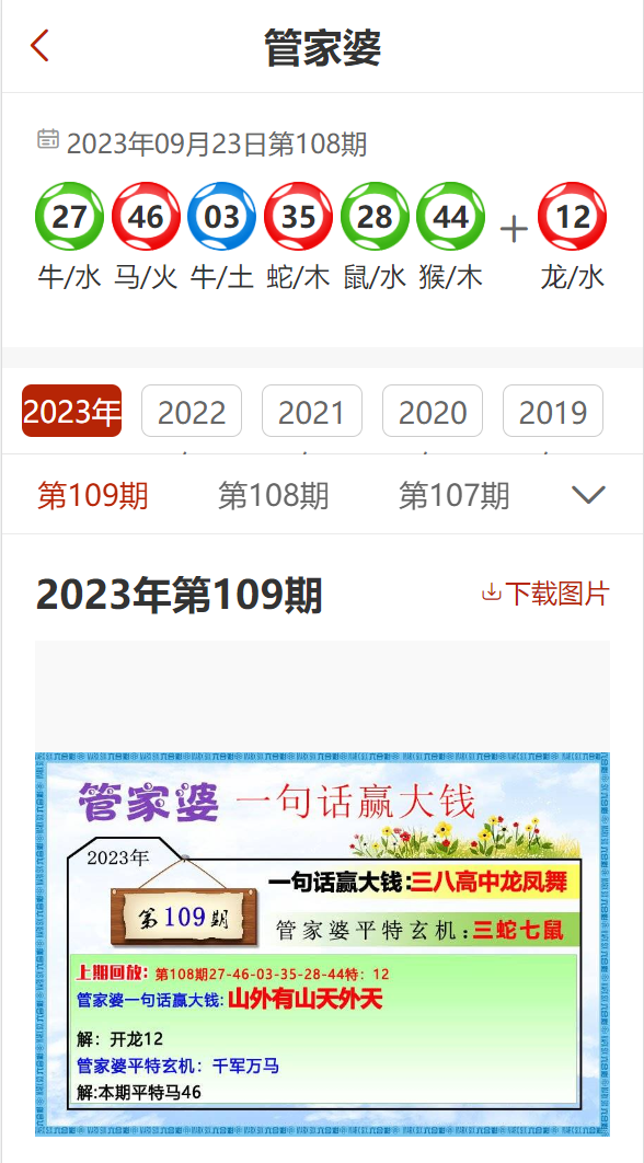 2024免费资料精准一码——成功之路的关键策略