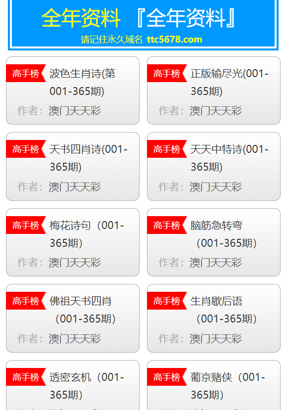 2024年新澳门天天开彩免费资料——助你拓宽视野