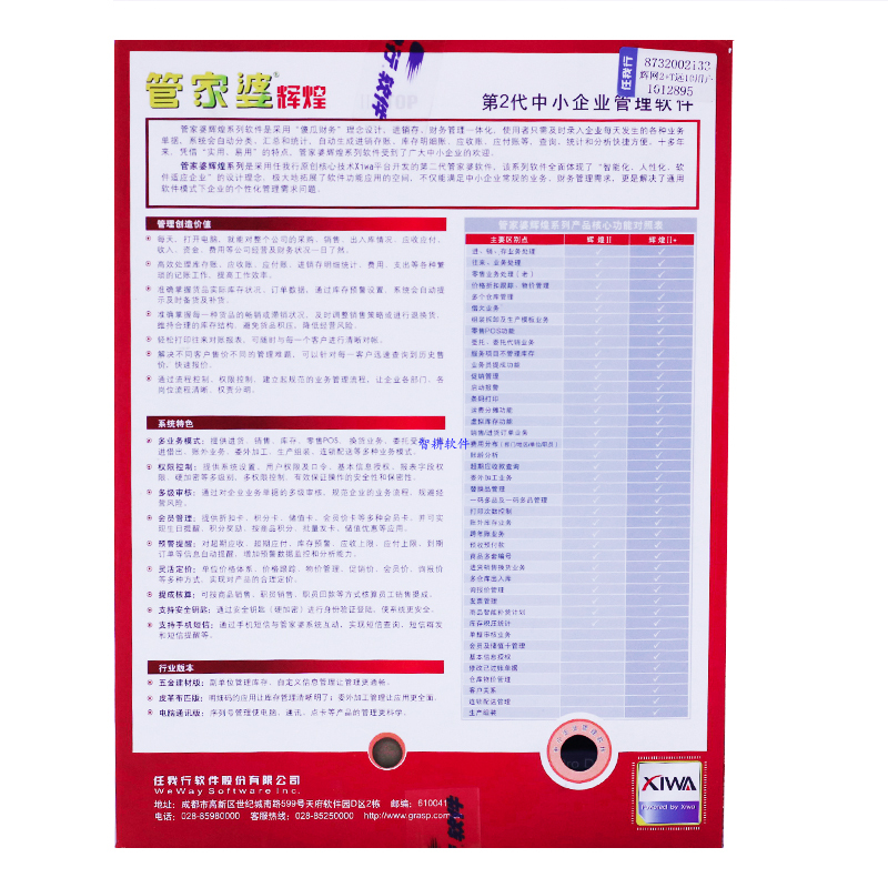 2024年管家婆正版资料——新机遇与挑战的深度研究