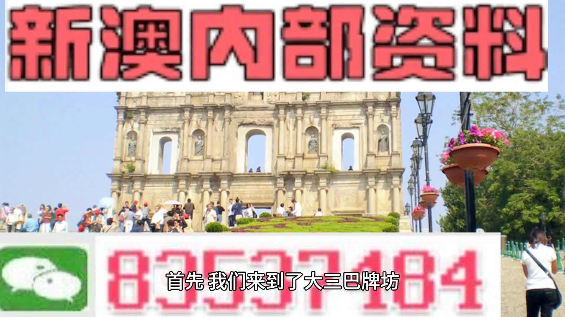 2024年澳门正版免费——在自然中放松身心，享受生活