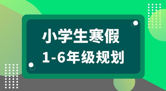 家长投诉提前放寒假，背后的思考与对策