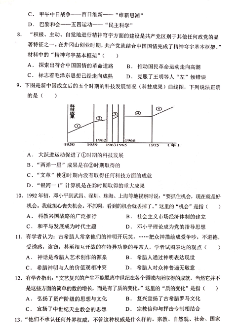 深圳一区期末试卷难度升级，延时20分钟应对挑战