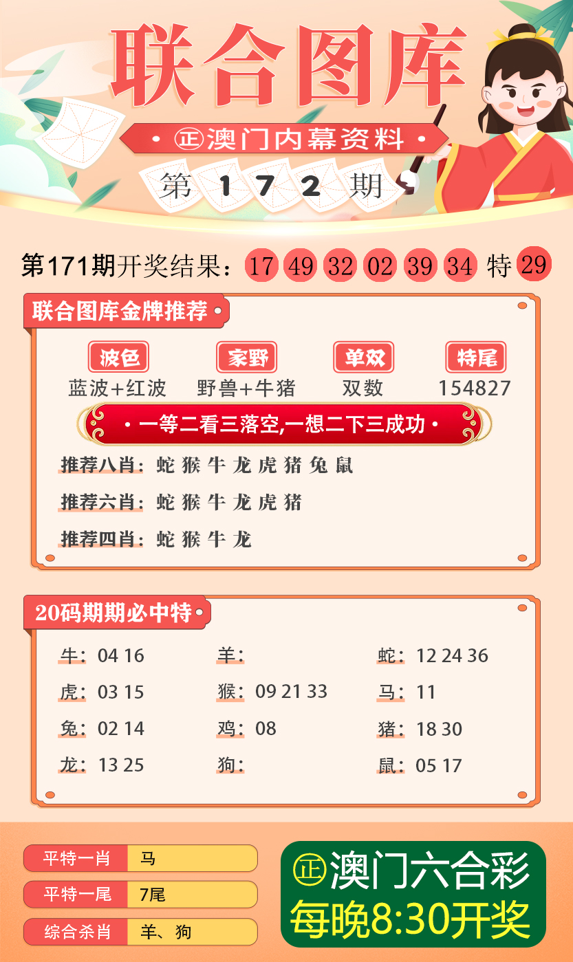 新澳2024正版资料免费公开——胜利的关键