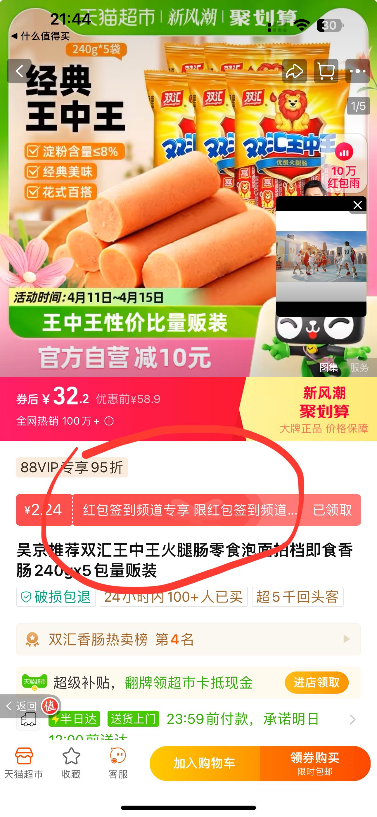 王中王72396免费版的功能介绍——助你轻松制定目标计划