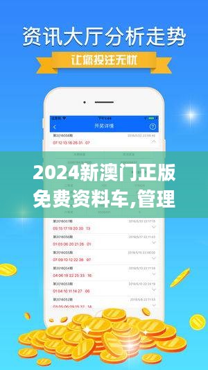 新澳六开彩资料2024——揭示数字选择的心理学