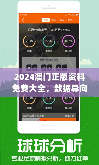 澳门正版资料免费大全新闻——助你轻松制定发展计划