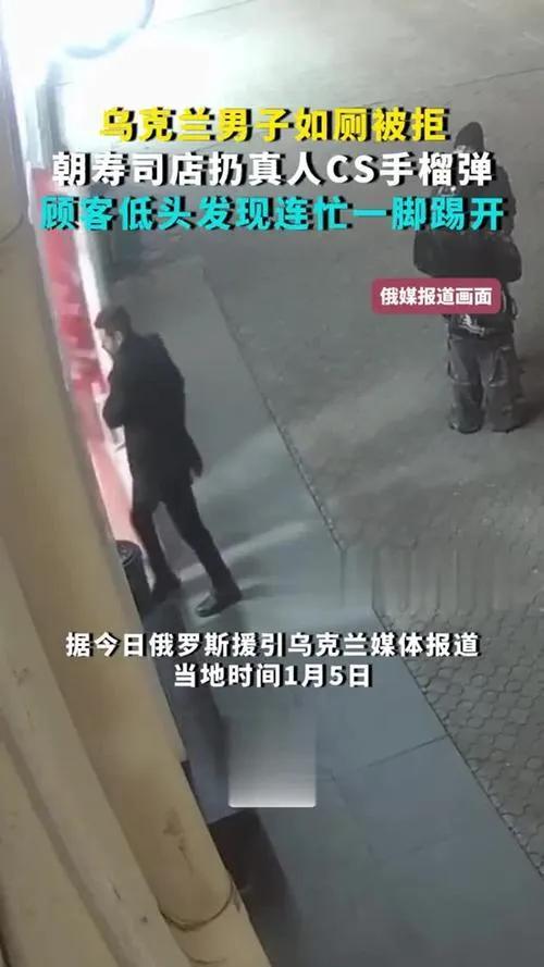 男子因如厕被拒引发冲突，竟投掷真人CS手榴弹报复