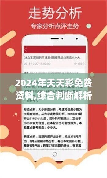 2024天天彩全年免费资料——数据安全与合规