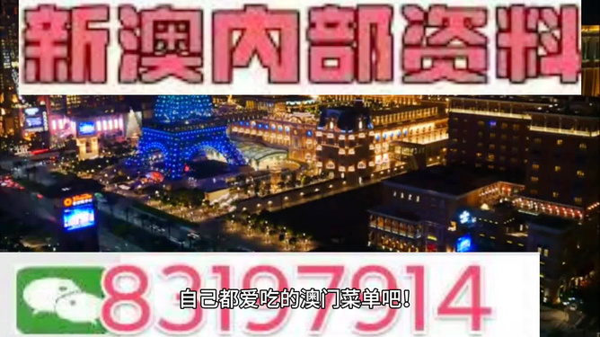 新澳2024今晚开奖资料——揭秘最新科技动态