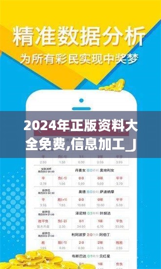 2024年正版资料免费大全特色——新机遇与挑战的应对策略