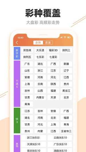 新澳天天开奖免费资料——助你规划未来的蓝图