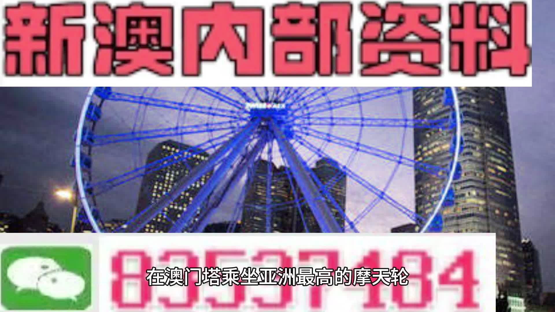 澳门精准四肖期期准免费——助你轻松掌握市场分析