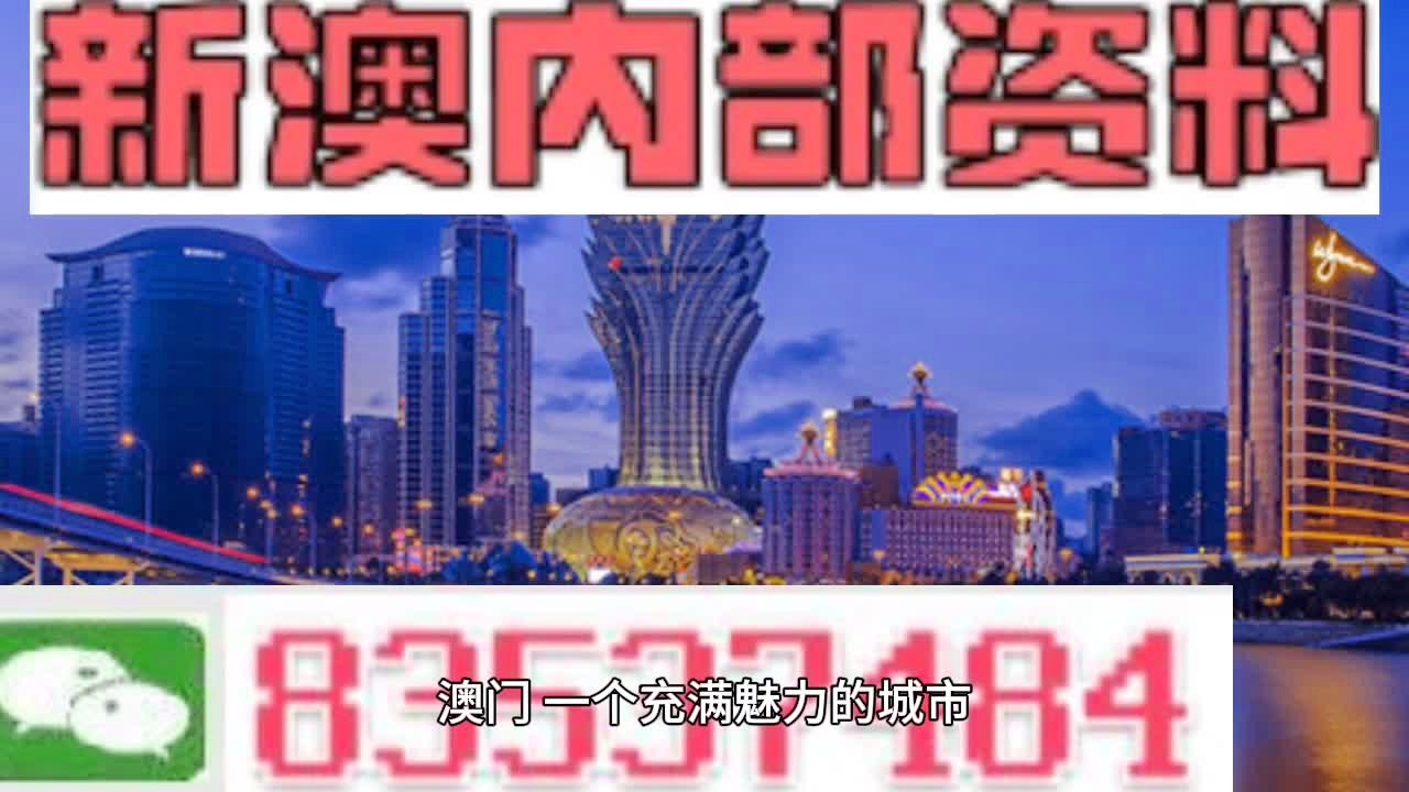 7777788888新澳门正版——感受中原地区的独特文化魅力