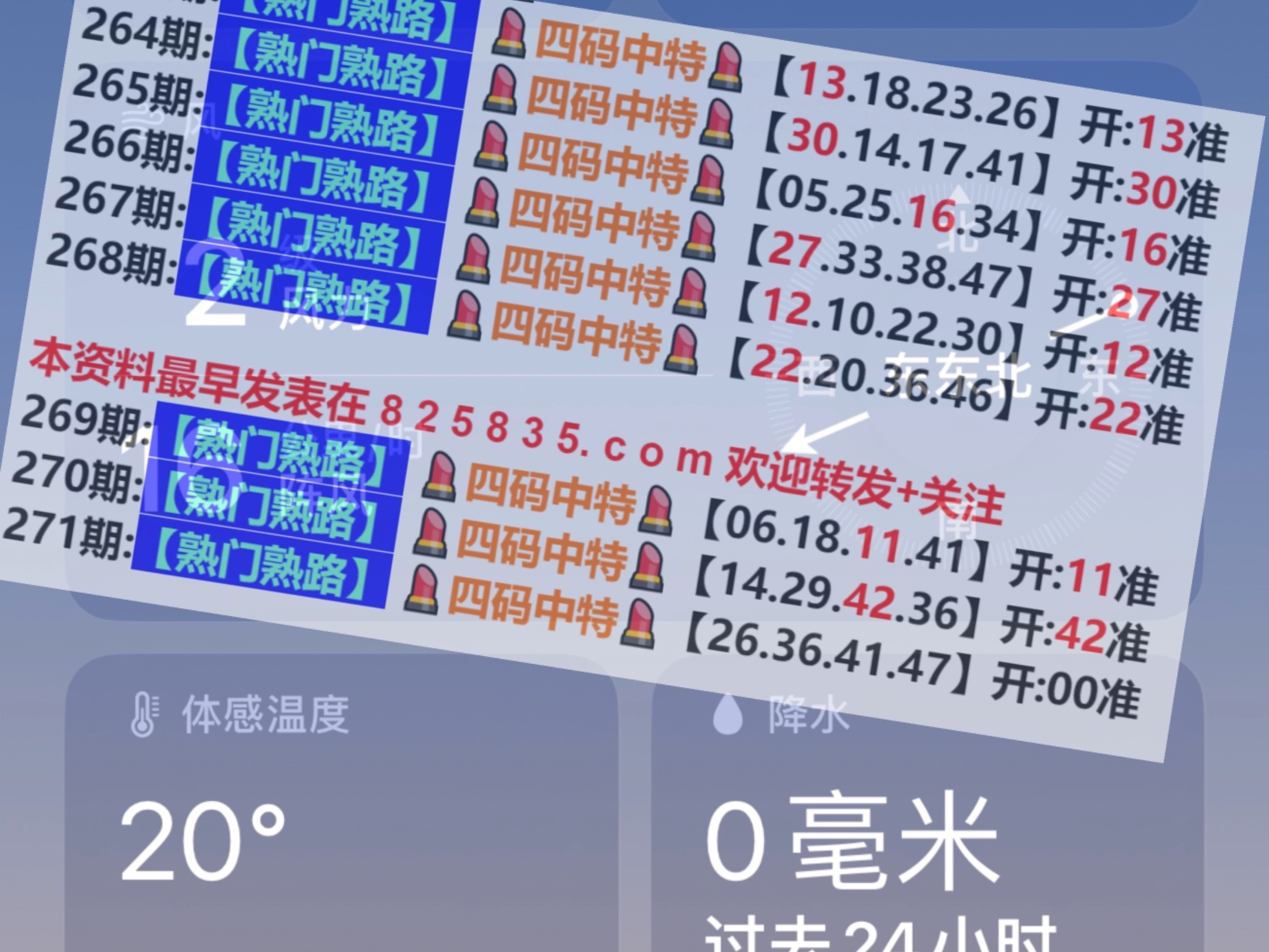 新2024奥门兔费资料