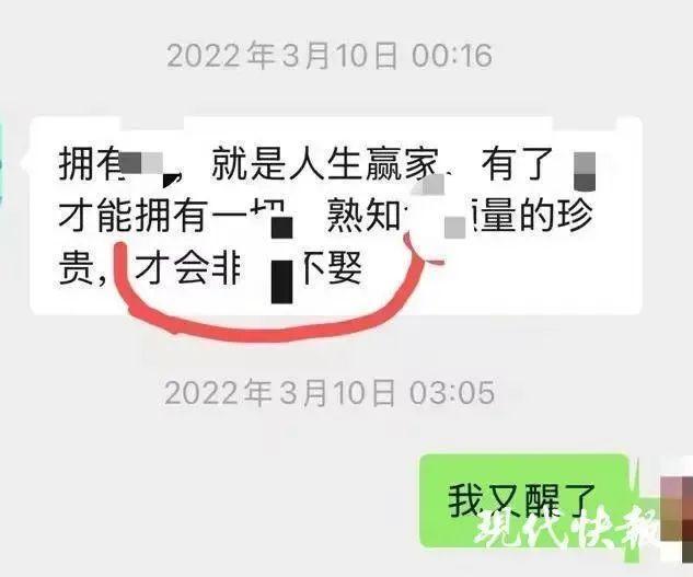 郑州一已婚公职人员骗人恋爱被处分