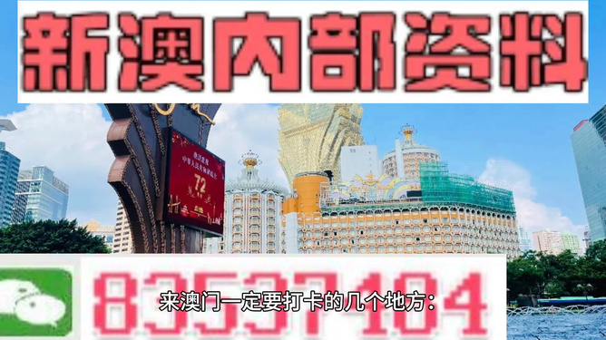 2024新澳最准最快资料——新挑战与机遇的综合评估