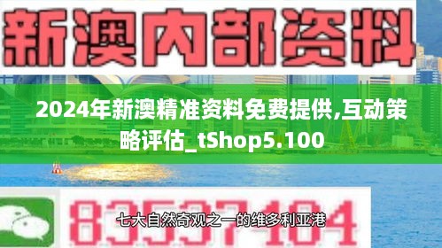 新澳精准资料免费提供网站有哪些——助你制定有效的新年计划