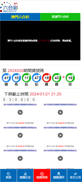 2024澳门天天开好彩大全开奖结果——助你稳步前进的策略