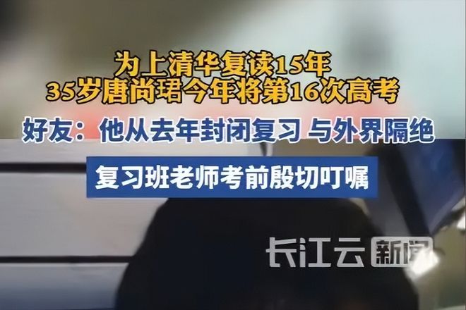 高考16次唐尚珺公布大学期末成绩