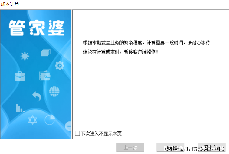 管家婆一肖一码100%准资料大全——成功之路的智慧总结