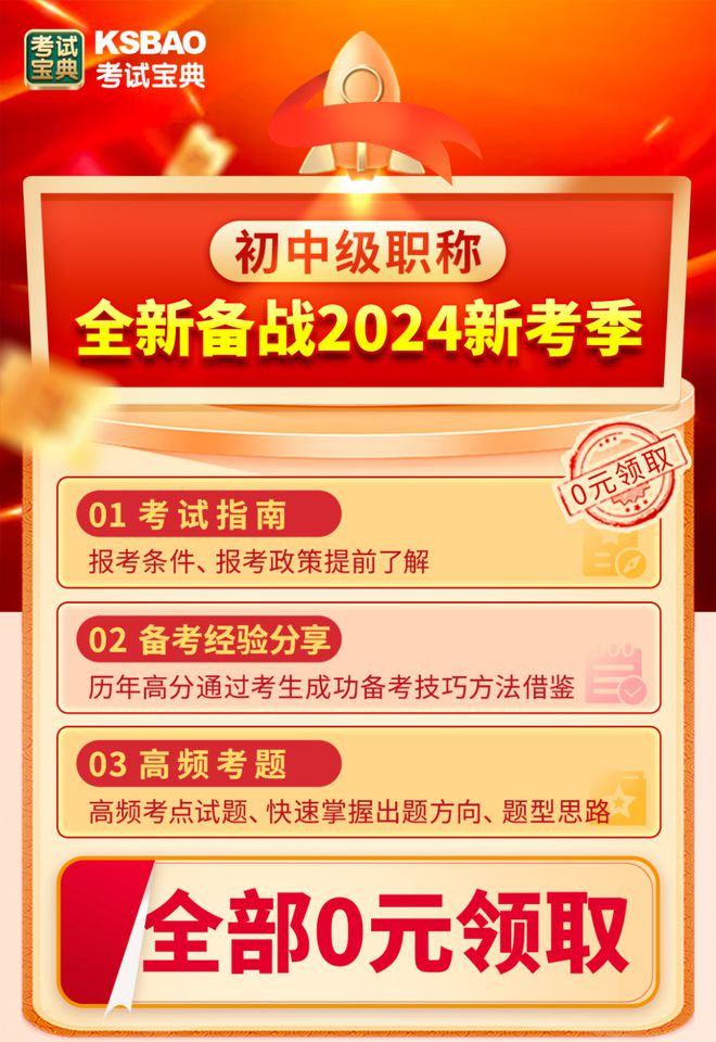 2024年正版资料大全