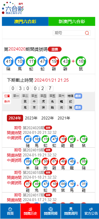 2024正版澳门跑狗图最新版今天——探索宇宙的奥秘，寻找未知的星辰