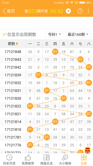 2025年澳门特马今晚号码有问必答,2025年澳门特马今晚号码_专业款171.376