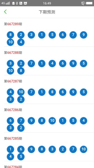 2025澳门天天开好彩大全app效率解答解释落实,2025澳门天天开好彩大全app_专业版79.934