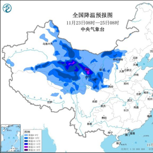 寒潮来袭，23日起影响我国大部地区深度解析